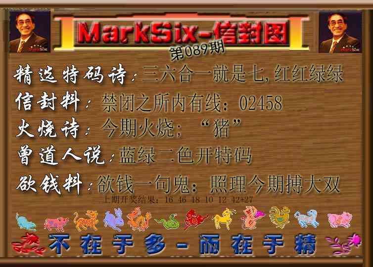 089期信封图[图]