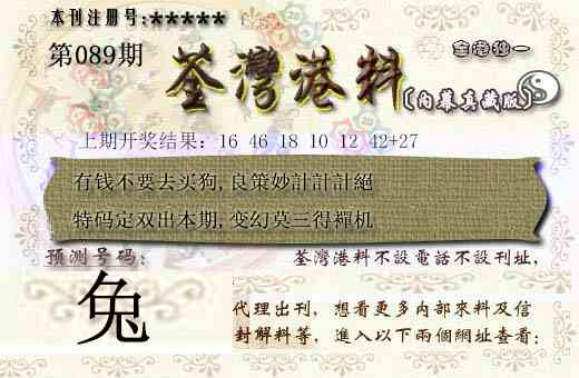 089期茶湾港料[图]