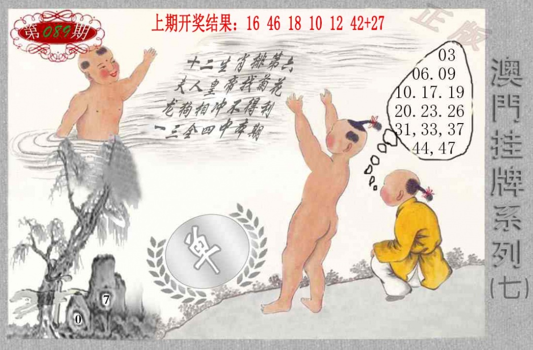 089期挂牌系列G[图]