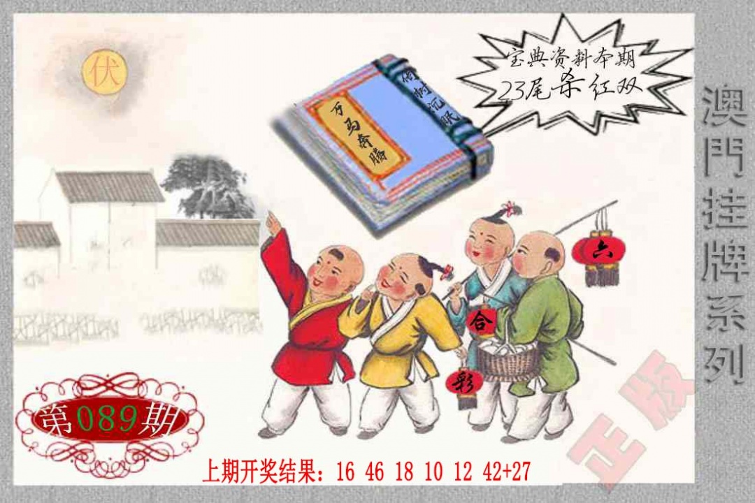 089期挂牌系列F[图]