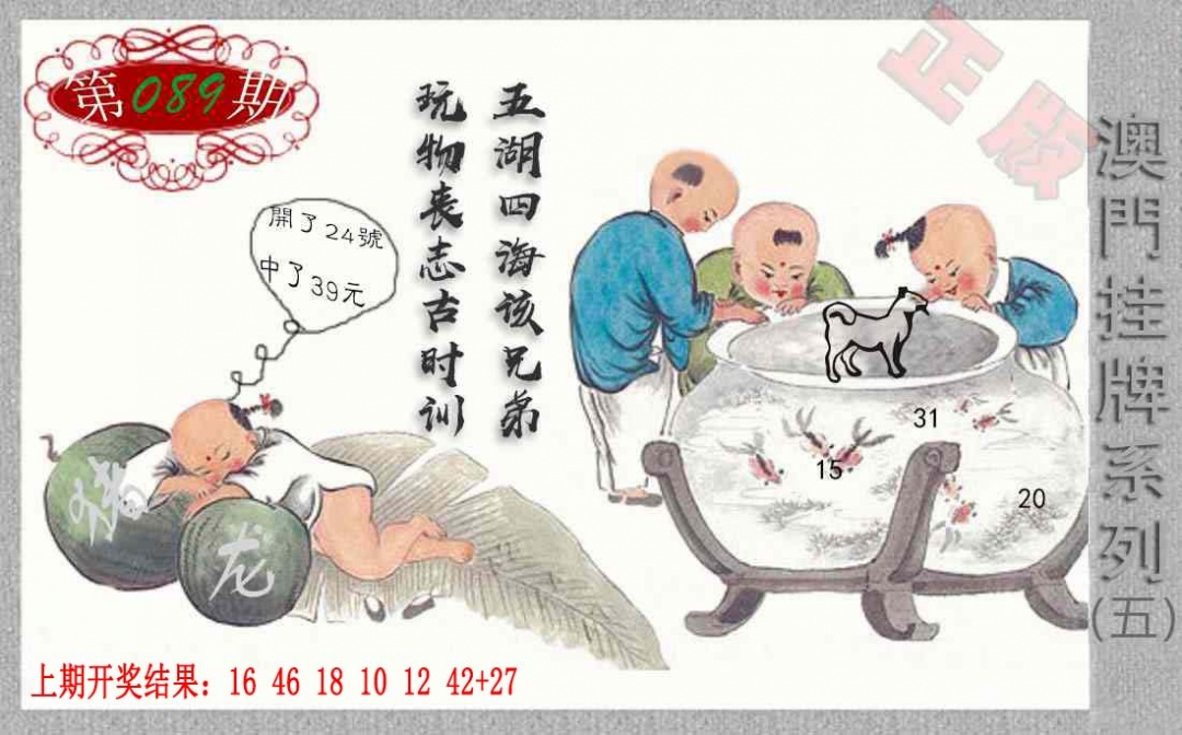 089期挂牌系列E[图]