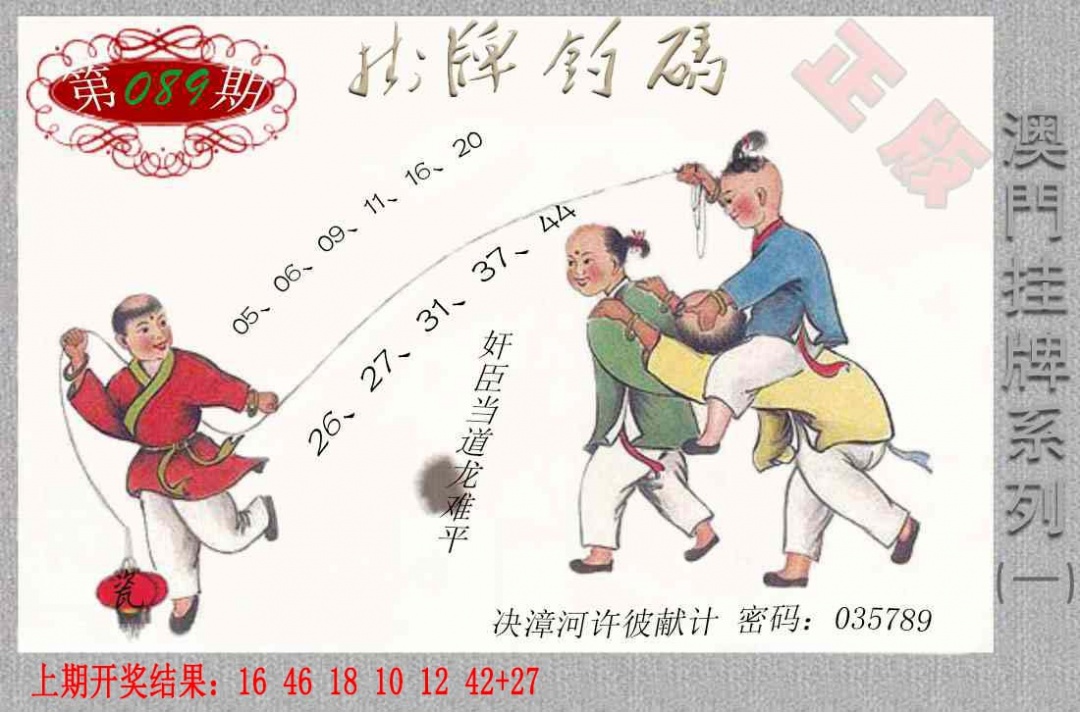 089期挂牌系列A[图]