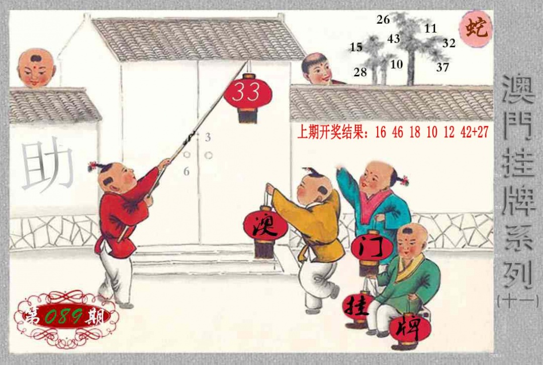 089期挂牌系列K[图]