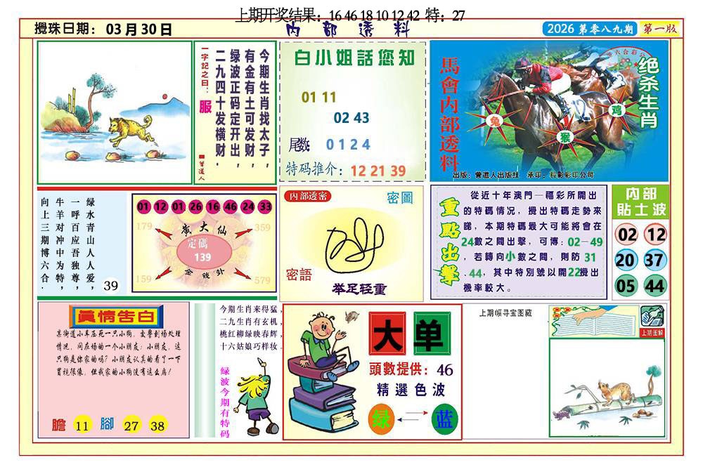 089期内部透料A[图]