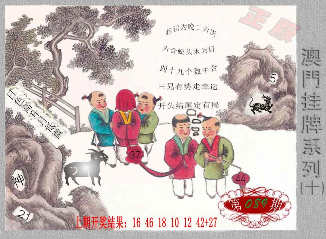 089期挂牌系列J[图]