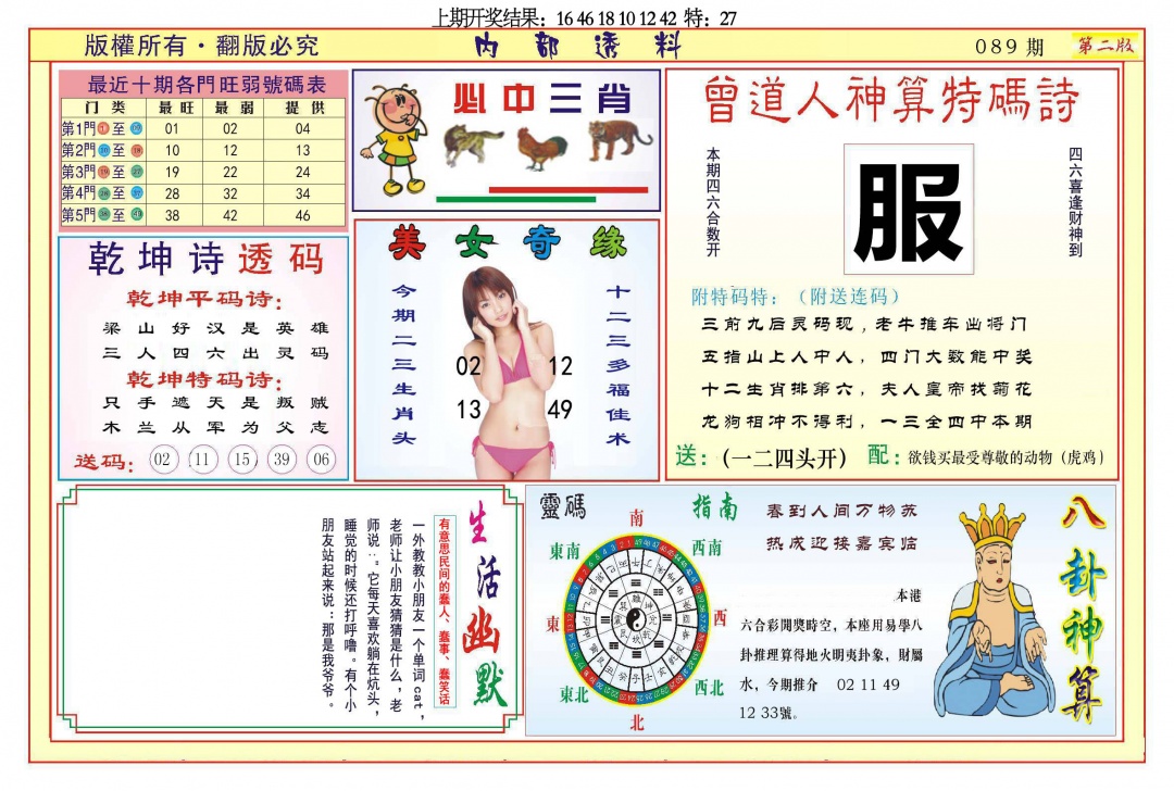 089期内部透料B[图]