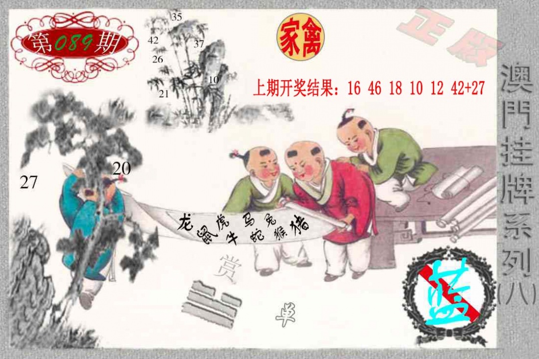 089期挂牌系列H[图]
