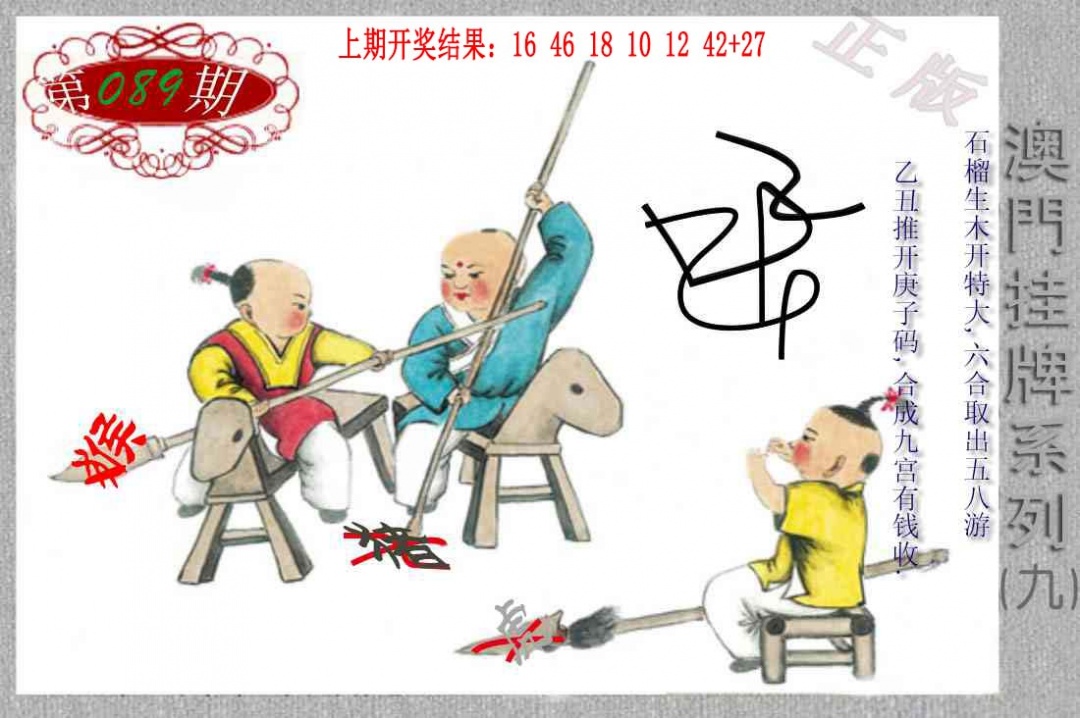 089期挂牌系列I[图]
